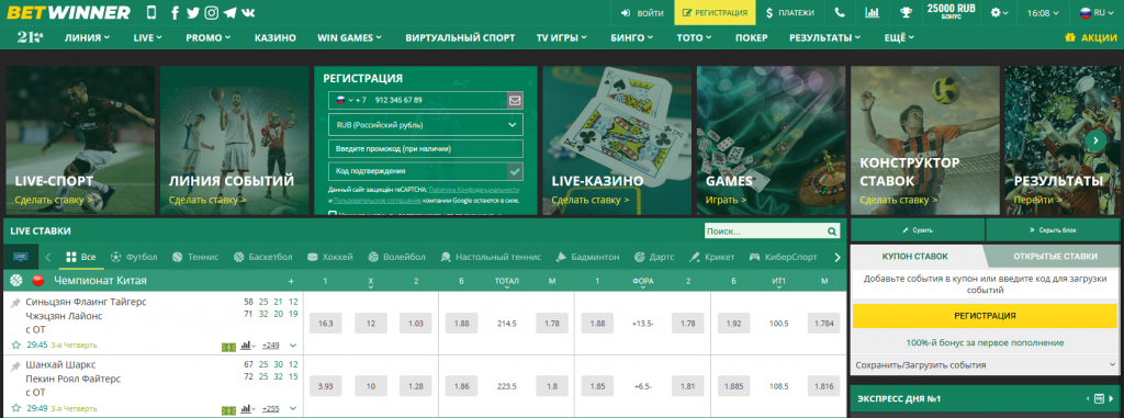 Découvrez betwinner  guide complet pour parier et jouer en ligne