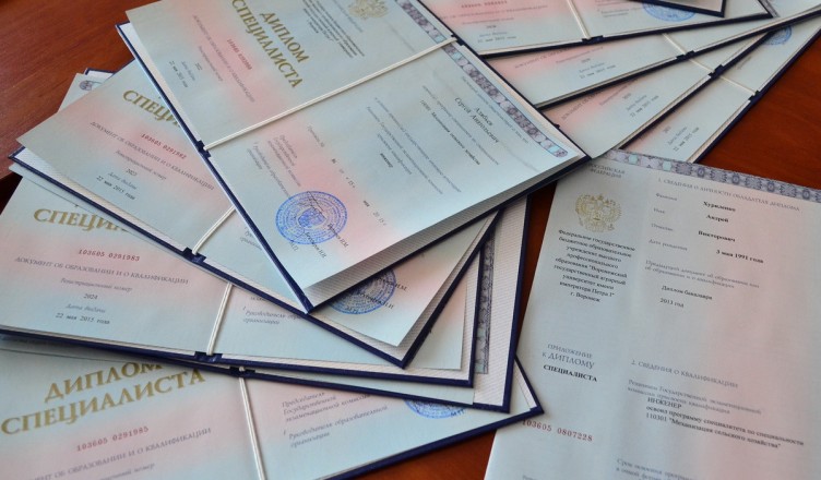 Купить диплом с проводкой получите качественный документ сегодня